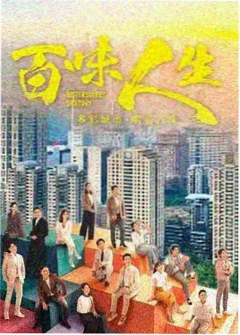 日韩剧集暗流首尔海报
